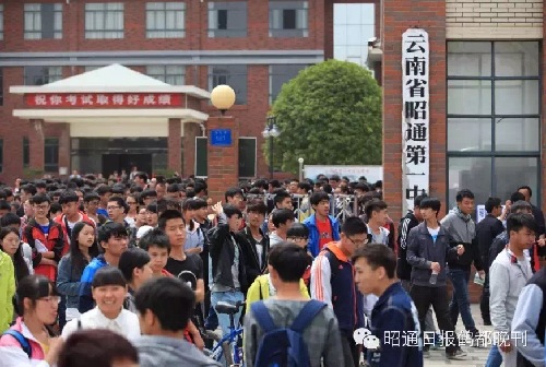 昭通市今年36784名考生迈入高考考场