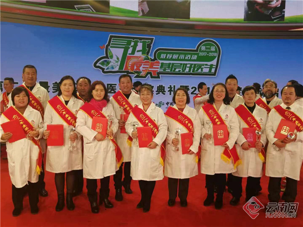 厉害!昭通5人荣膺2018年度“最美基层好医生”