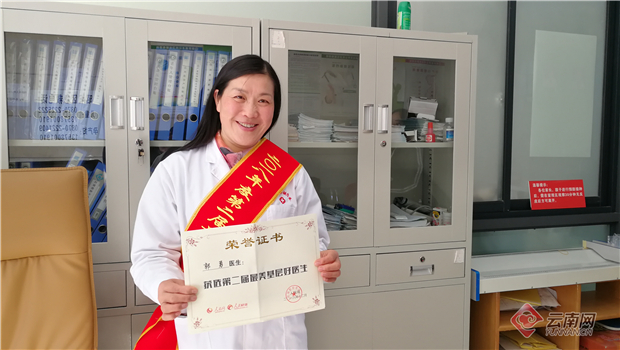 厉害!昭通5人荣膺2018年度“最美基层好医生”