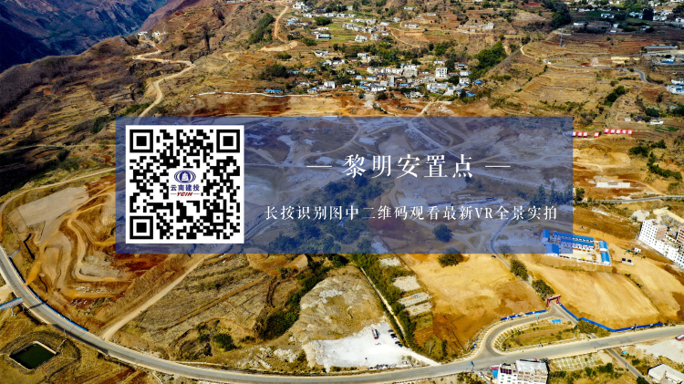 组图金沙江巧家县白鹤滩水电站移民安置点最新全景图震撼来袭